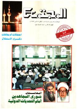 المرأة- العدد 907